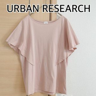 アーバンリサーチドアーズ(URBAN RESEARCH DOORS)のURBAN RESEARCH アーバンリサーチ 半袖Tシャツ　フリル袖(Tシャツ(半袖/袖なし))