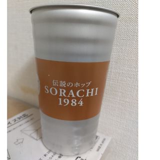 「BEER STAND SORACHI」アルミカップ