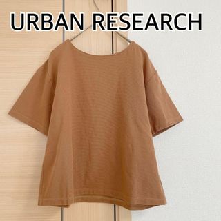 アーバンリサーチドアーズ(URBAN RESEARCH DOORS)のURBAN RESEARCH アーバンリサーチ 半袖Tシャツ　ベージュ　リボン(Tシャツ(半袖/袖なし))