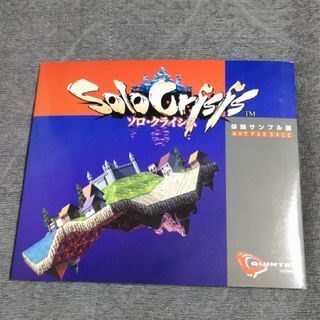 ソロ・クライシス（SS）体験サンプル版(家庭用ゲームソフト)