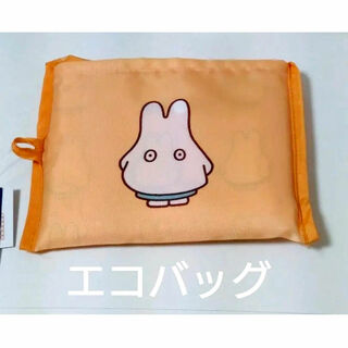 【新品】Miffyミッフィー　ショッピングバッグ　おばけ