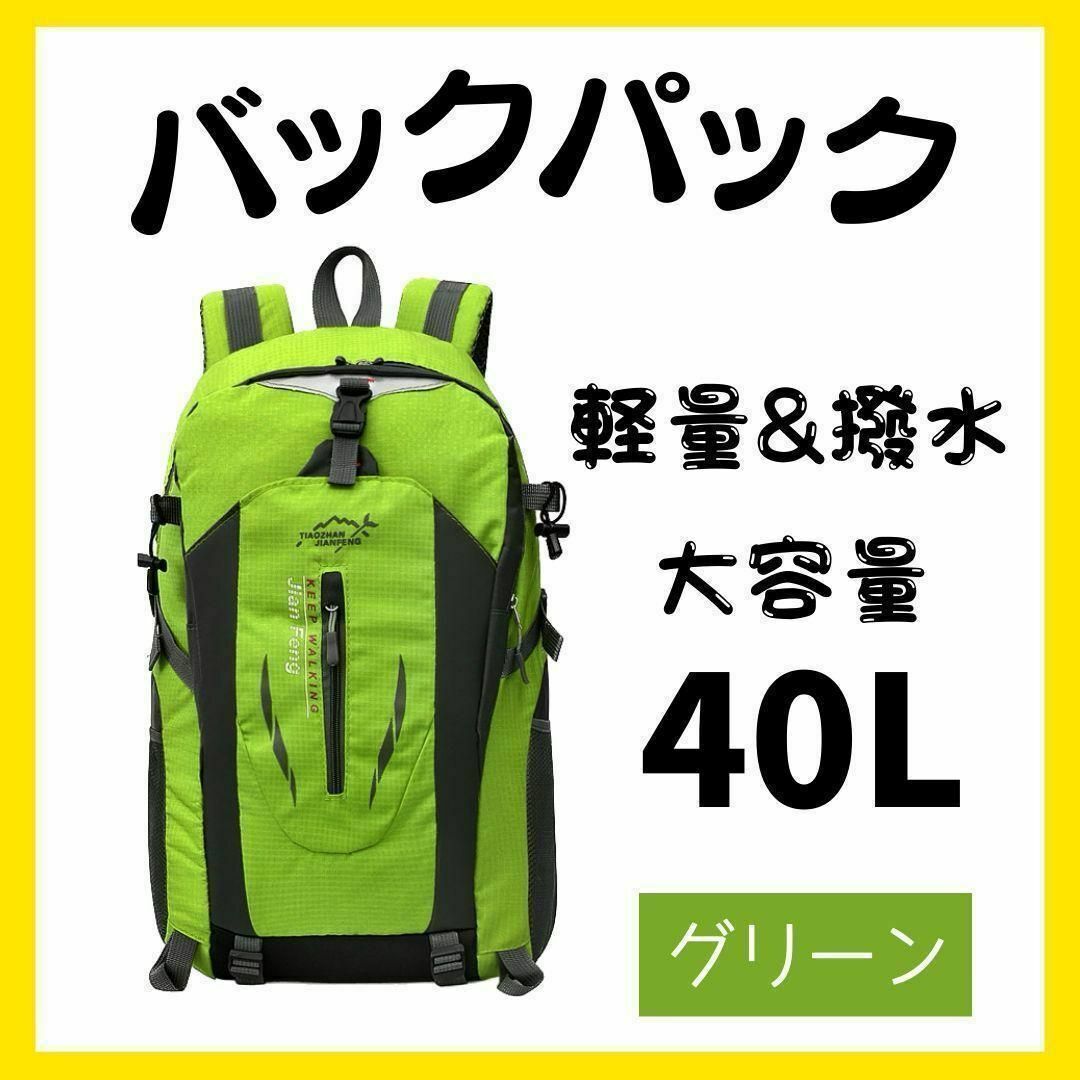 459 登山リュック 防災リュック 軽量 緑 防災用 アウトドア 大容量 対策 メンズのバッグ(バッグパック/リュック)の商品写真