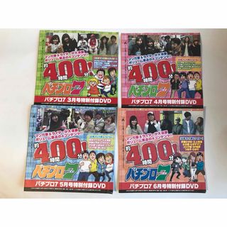 DVD パチプロ7 新品未開封　4枚 DVDのみ雑誌なし　パチンコ漫画　パチスロ(趣味/実用)