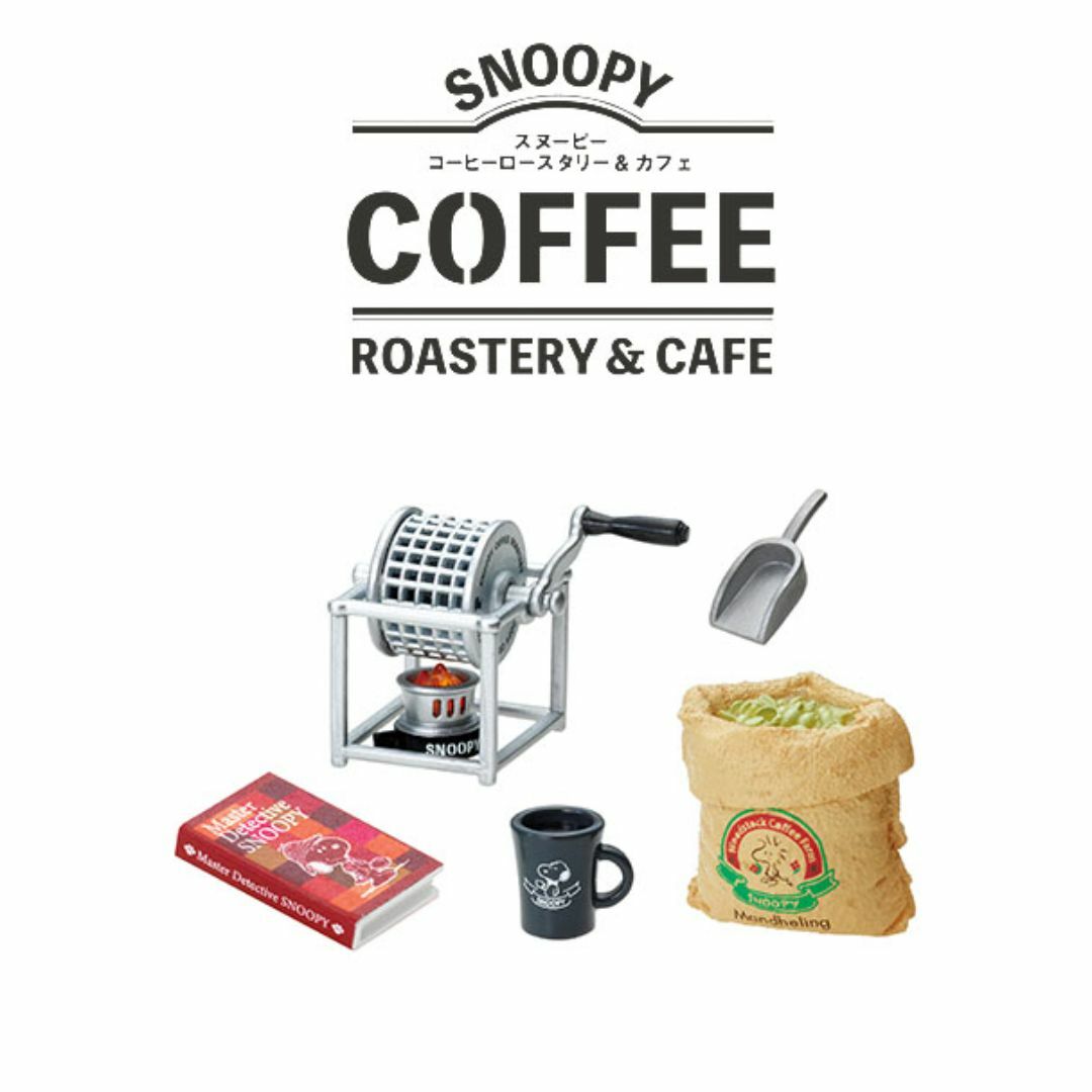 Re-MeNT(リーメント)の【リーメント】SNOOPY Coffee Roastery & CAFE ② エンタメ/ホビーのフィギュア(その他)の商品写真