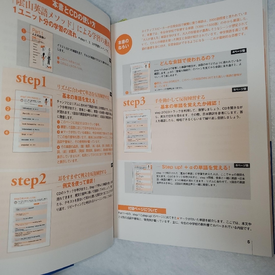 大人の中学英単語ドリル 陰山英男の反復練習　〖匿名配送・送料無料〗 エンタメ/ホビーの本(語学/参考書)の商品写真