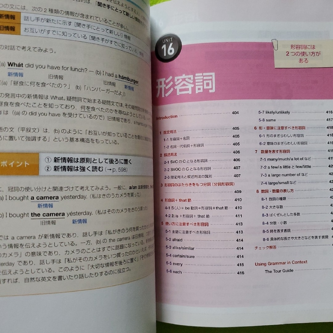 アトラス総合英語 英語のしくみと表現　桐原書店　〖匿名配送・送料無料〗 エンタメ/ホビーの本(語学/参考書)の商品写真