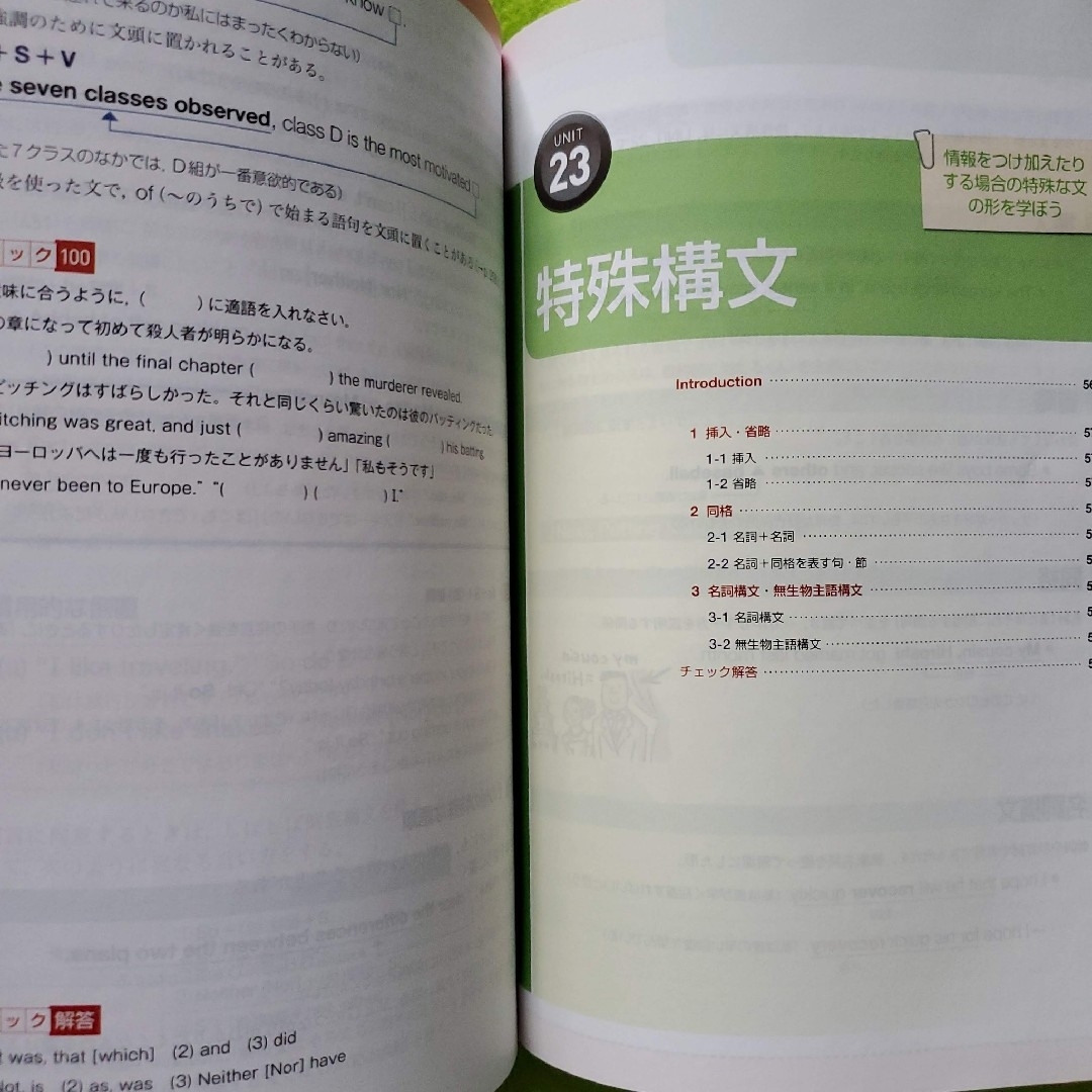 アトラス総合英語 英語のしくみと表現　桐原書店　〖匿名配送・送料無料〗 エンタメ/ホビーの本(語学/参考書)の商品写真