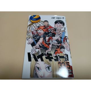 映画 ハイキュー！！ ゴミ捨て場の決戦 入場者特典 33.5巻 新品未読品 劇場