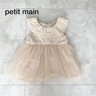 プティマイン(petit main)のpetit main チュールワンピース(ワンピース)