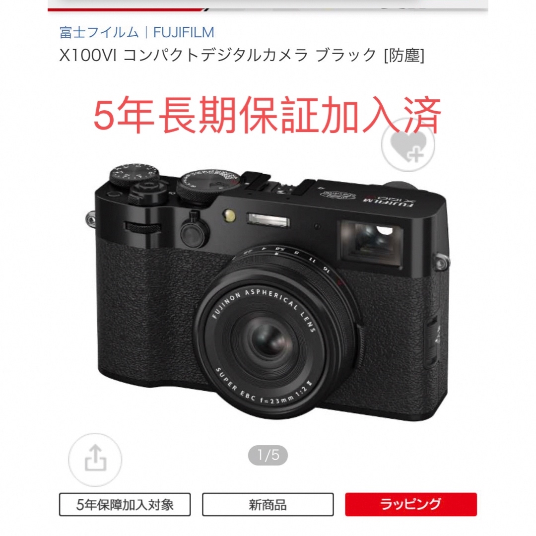 富士フイルム　X100ⅵ ブラック　5年長期保証加入 スマホ/家電/カメラのカメラ(コンパクトデジタルカメラ)の商品写真