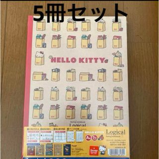 サンリオ(サンリオ)のハローキティ　スイングロジカルノート　まとめ売り(ノート/メモ帳/ふせん)