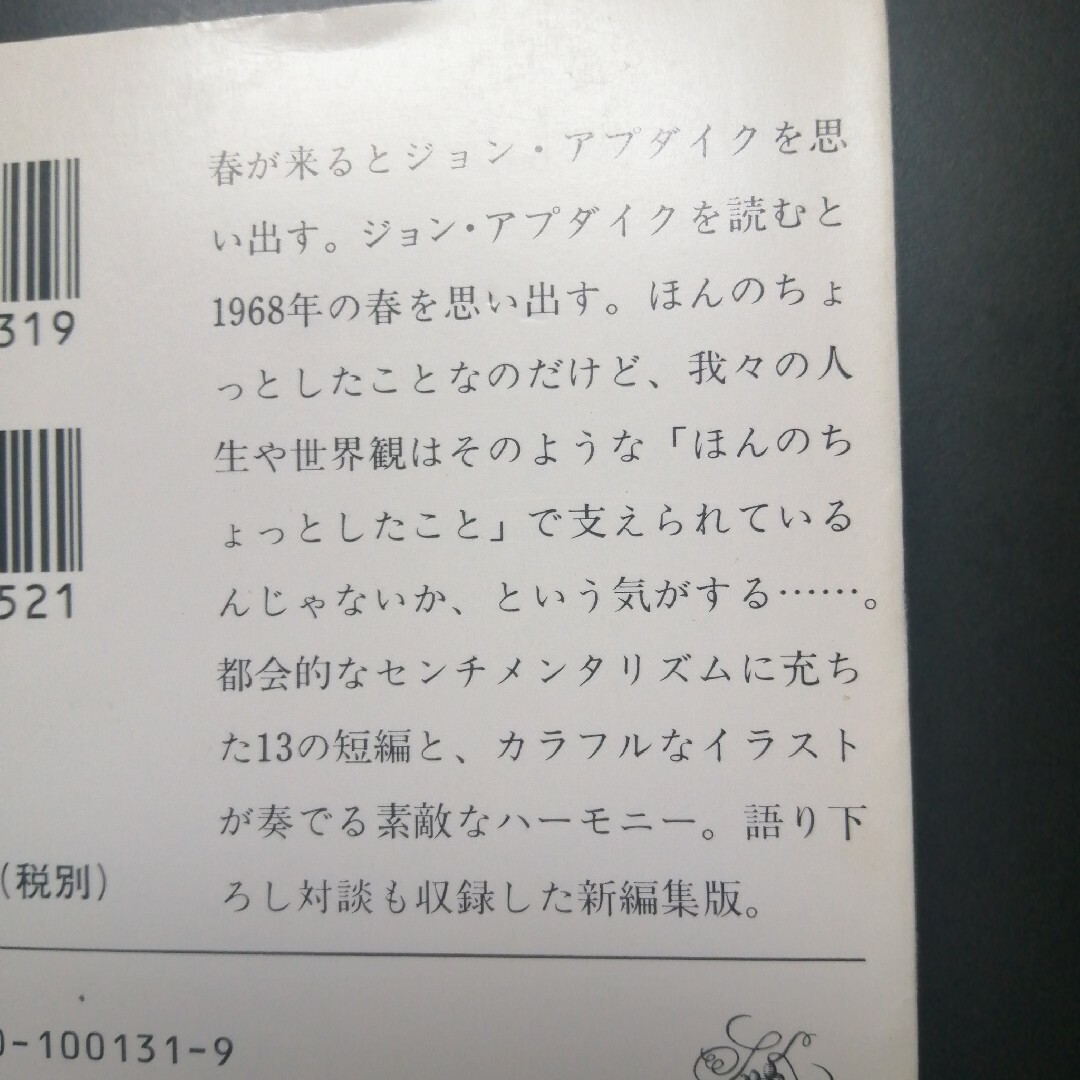 象工場のハッピ－エンド、不思議な図書館　の２冊セット エンタメ/ホビーの本(その他)の商品写真