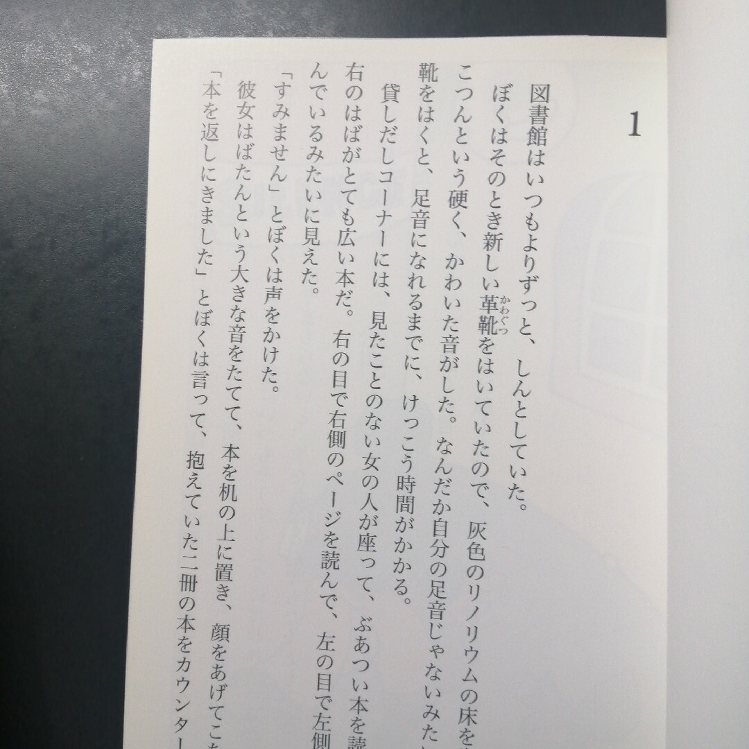 象工場のハッピ－エンド、不思議な図書館　の２冊セット エンタメ/ホビーの本(その他)の商品写真