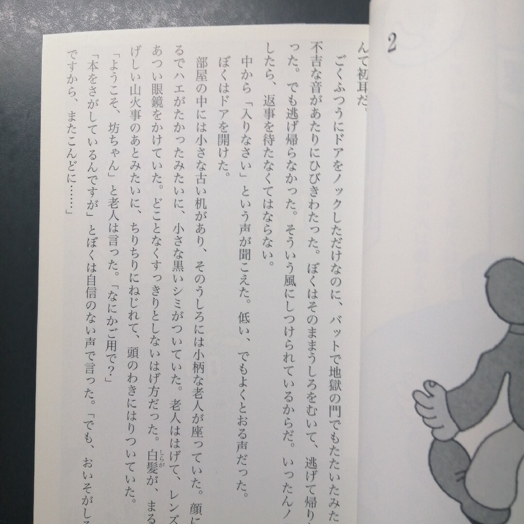 象工場のハッピ－エンド、不思議な図書館　の２冊セット エンタメ/ホビーの本(その他)の商品写真