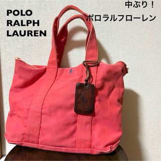 ポロラルフローレン(POLO RALPH LAUREN)の中ぶり！ポロラルフローレン 中古古着キャンバス手提げトートバッグヴィンテージ加工(トートバッグ)