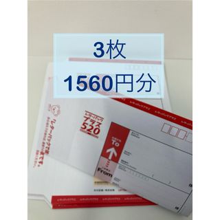 レターパックプラス 520 新料金 200枚 バラ 送料無料の通販 by kcn34l レターパックプラス 520 新料金 200枚 バラ 送料無料の通販 by kcn34l