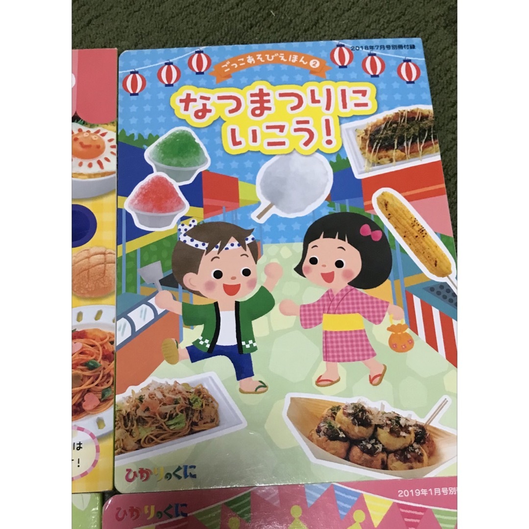 ごっこあそび　４冊セット　ひかりのくに エンタメ/ホビーの本(絵本/児童書)の商品写真