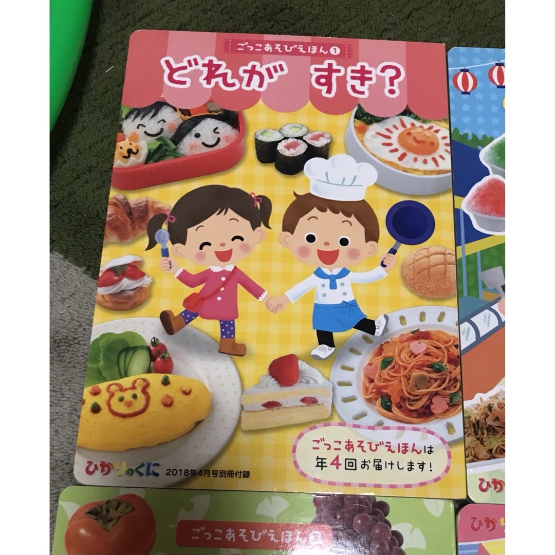 ごっこあそび　４冊セット　ひかりのくに エンタメ/ホビーの本(絵本/児童書)の商品写真