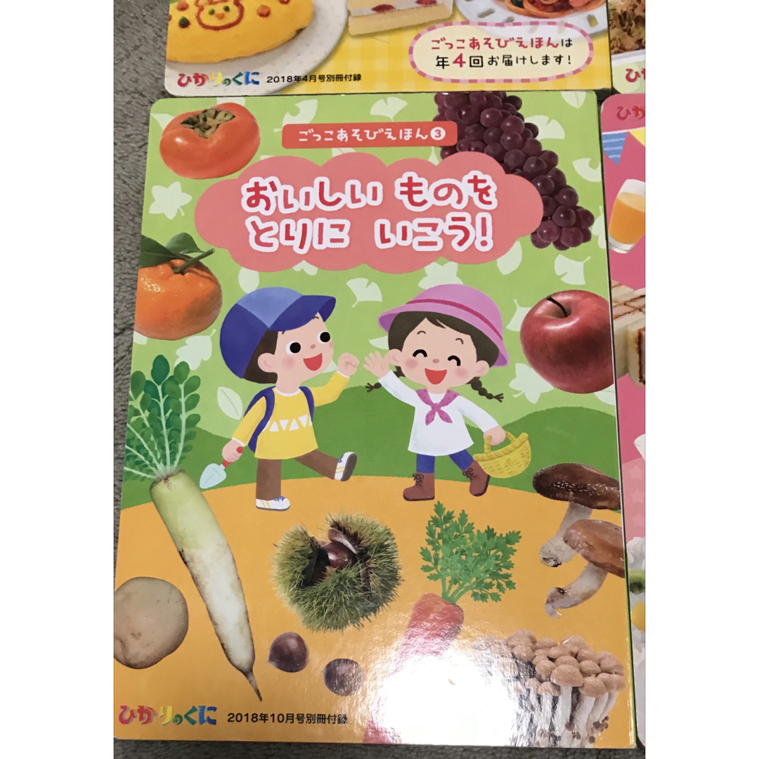 ごっこあそび　４冊セット　ひかりのくに エンタメ/ホビーの本(絵本/児童書)の商品写真