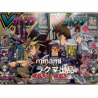 Vジャンプ　3月号　4月号