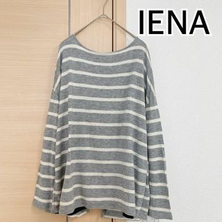 イエナ(IENA)のIENA イエナ　長袖カットソー　ロンT ボーダー　グレー(Tシャツ(長袖/七分))