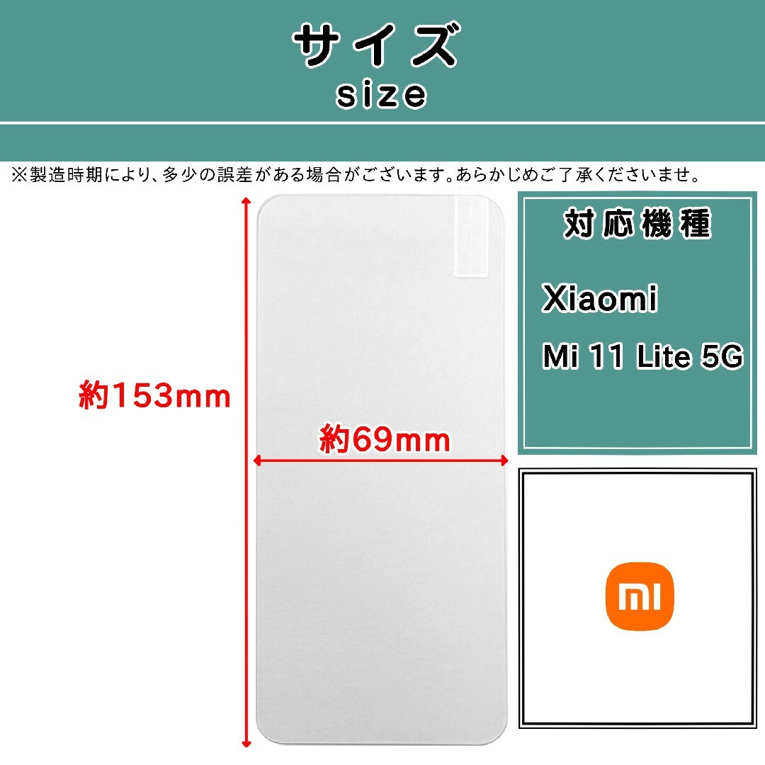 Xiaomi(シャオミ)のXiaomi Mi 11 Lite 5G ガラスフィルム スマホ/家電/カメラのスマホアクセサリー(保護フィルム)の商品写真