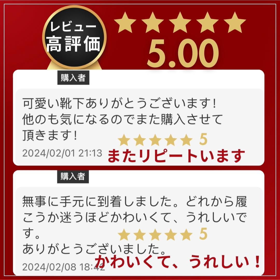 春色緑 ハートくま柄ソックス 靴下 レディース 5足セット まとめ売り 保育士 レディースのレッグウェア(ソックス)の商品写真