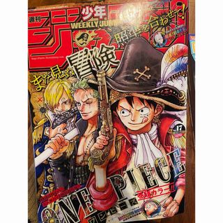 週間少年ジャンプ17(少年漫画)