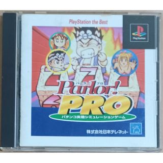 プレイステーション(PlayStation)のパーラープロ　プレイステーション　PS1(家庭用ゲームソフト)