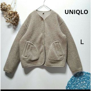 UNIQLO - UNIQLO ユニクロ　ボアフリースクルーネックカーディガン　Ｌ