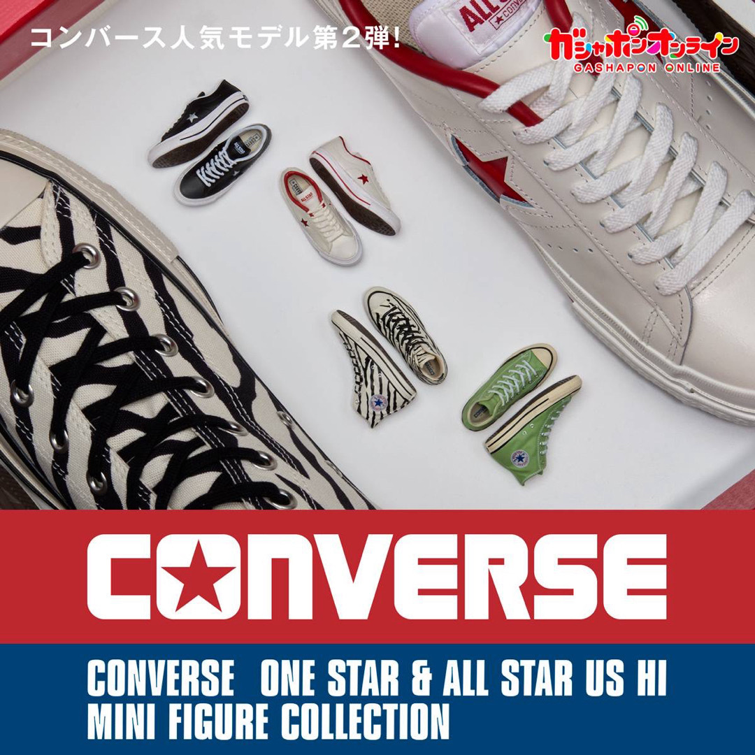 CONVERSE(コンバース)の専用 エンタメ/ホビーのフィギュア(その他)の商品写真