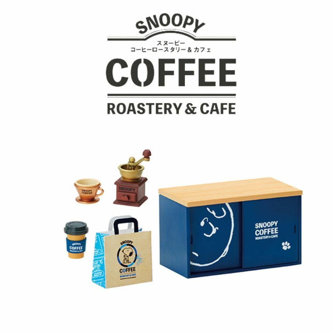 Re-MeNT(リーメント)の【リーメント】SNOOPY Coffee Roastery & CAFE ⑧ エンタメ/ホビーのおもちゃ/ぬいぐるみ(模型/プラモデル)の商品写真