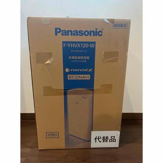 Panasonic - Panasonic 衣類乾燥除湿機 クリスタルホワイト F-YHVX120-W