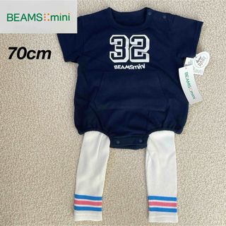 ビームス(BEAMS)の【定価3899円】BEAMS mini ビームス ロンパース レギンス 70(ロンパース)