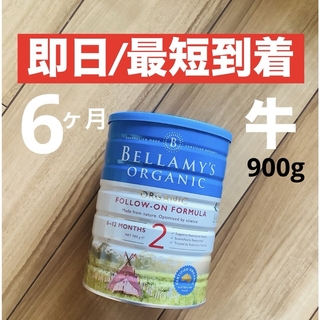 【最短到着】Bellamysベラミーズ・オーガニック牛ミルク(生後6ヶ月〜)1缶(その他)