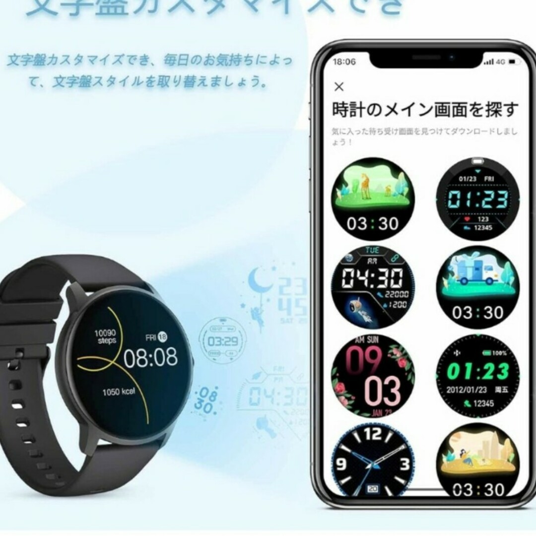 未使用品　多機能腕時計　スマートウォッチ スマホ/家電/カメラのスマホアクセサリー(その他)の商品写真