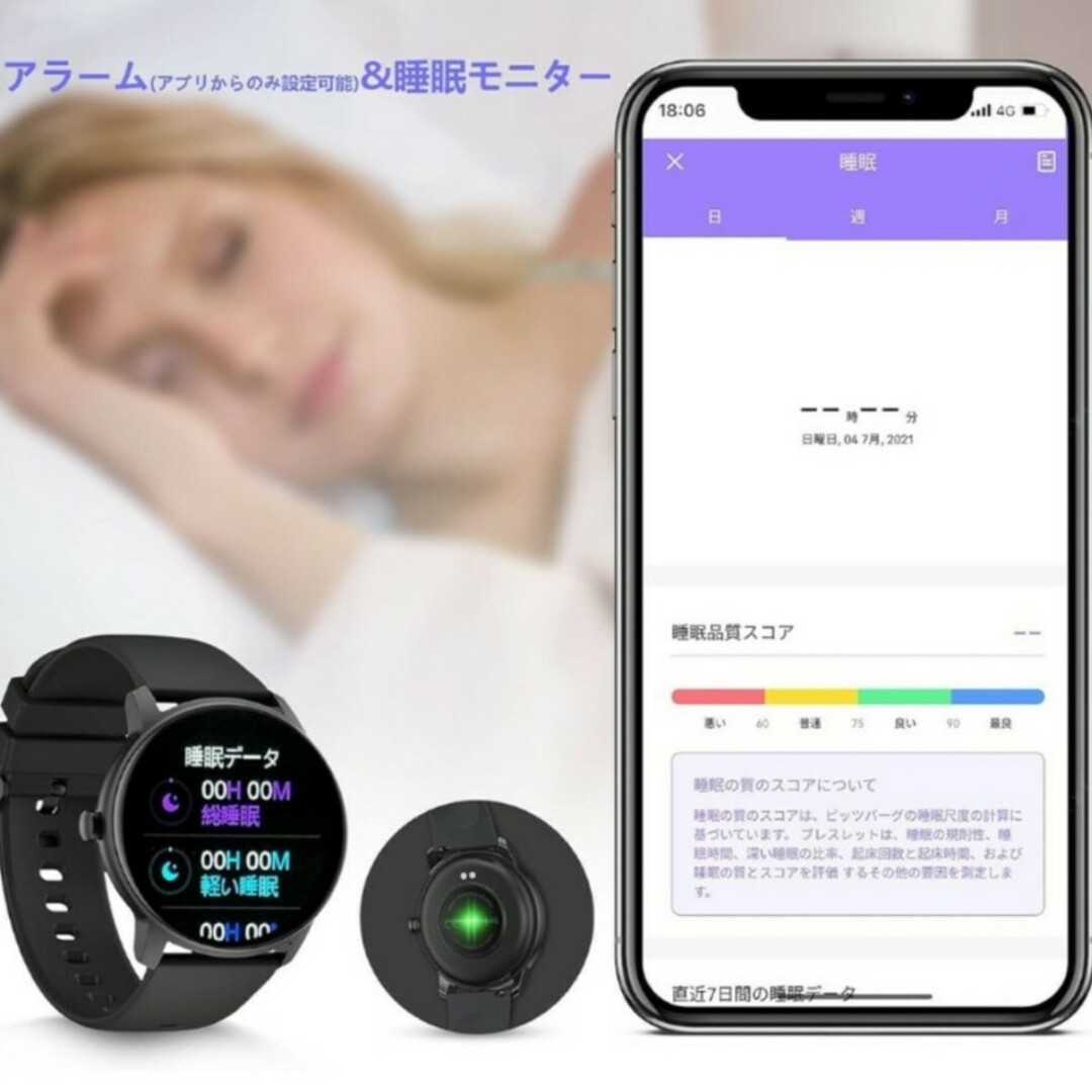 未使用品　多機能腕時計　スマートウォッチ スマホ/家電/カメラのスマホアクセサリー(その他)の商品写真