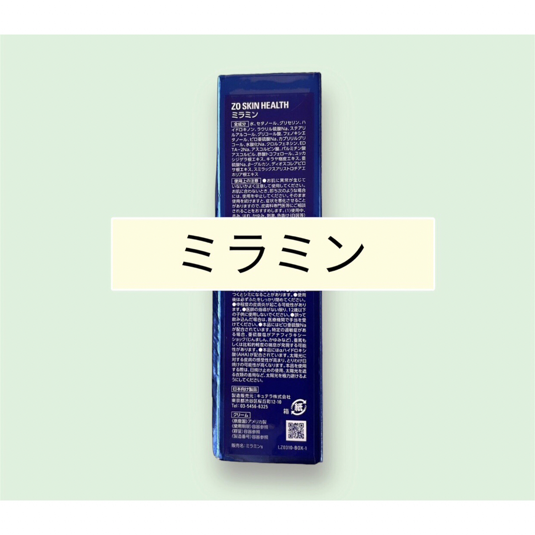KONO様　専用 コスメ/美容のスキンケア/基礎化粧品(化粧水/ローション)の商品写真