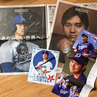 大谷翔平さん　 読売新聞　SEIKO 広告　３面(2ページ) 女性誌付録付(スポーツ選手)