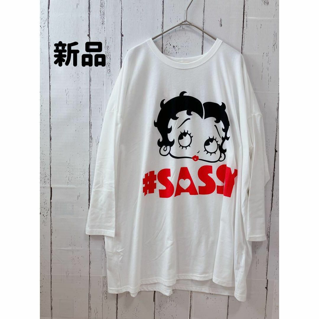 Betty Boop - 新品未使用 タグ付き ベティちゃん オーバーサイズ