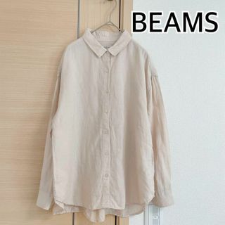 BEAMS ビームス　長袖シャツ　ブラウス　ベージュ(シャツ/ブラウス(長袖/七分))