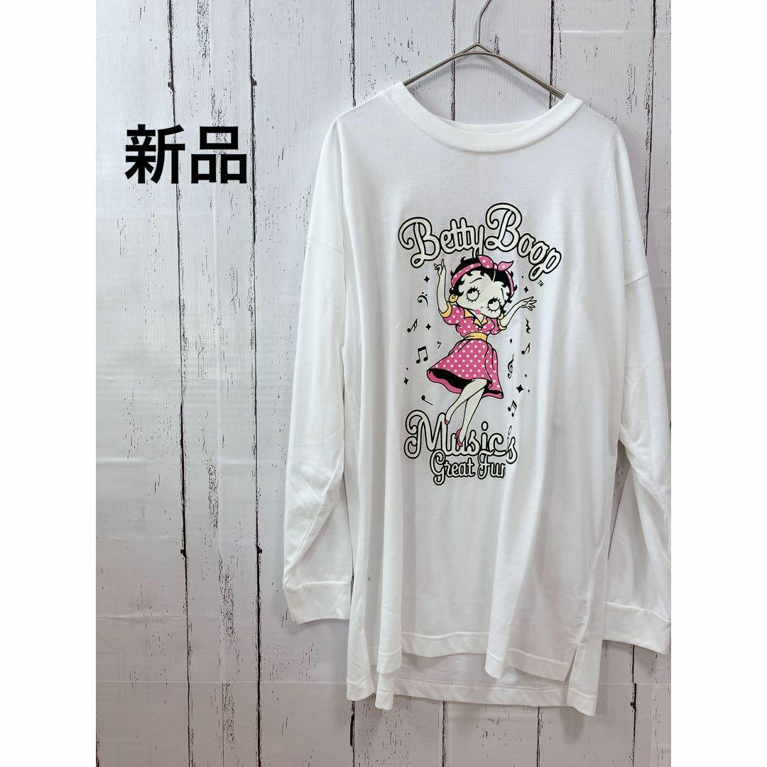 ホワイト 新品 ベティちゃん bettyboop オーバーサイズ 長袖 Tシャツ | フリマアプリ ラクマ