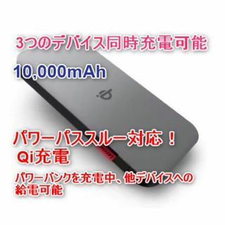 レノボ(Lenovo)の定価11,000円！Lenovo モバイルワイヤレスバンク 10000mAh(バッテリー/充電器)