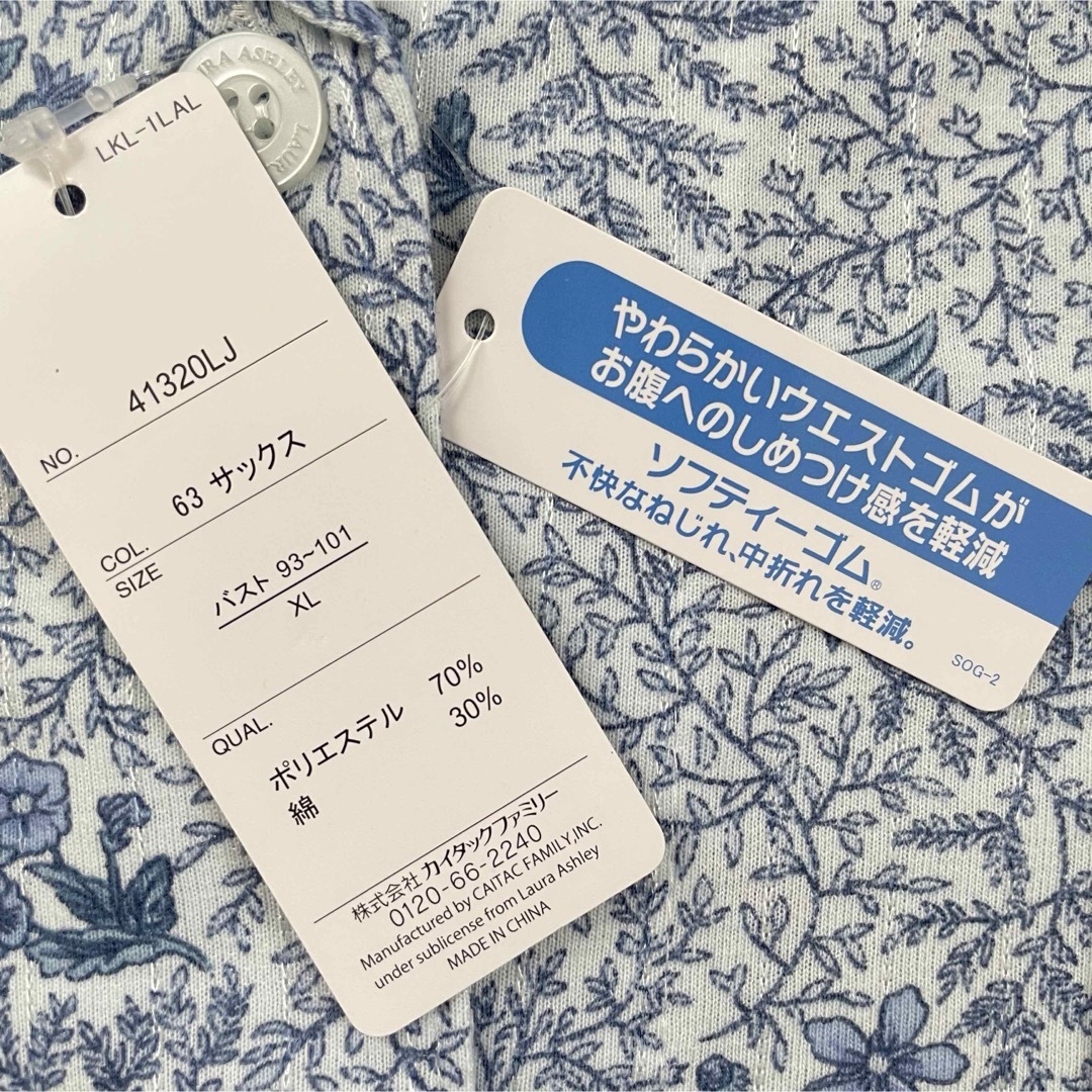 LAURA ASHLEY(ローラアシュレイ)の新品★LAURA ASHLEY 花柄 パジャマ ブルー XLサイズ レディースのルームウェア/パジャマ(パジャマ)の商品写真