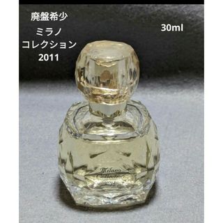 Kanebo - 廃盤希少カネボウミラノコレクション2011オードパルファム30ml