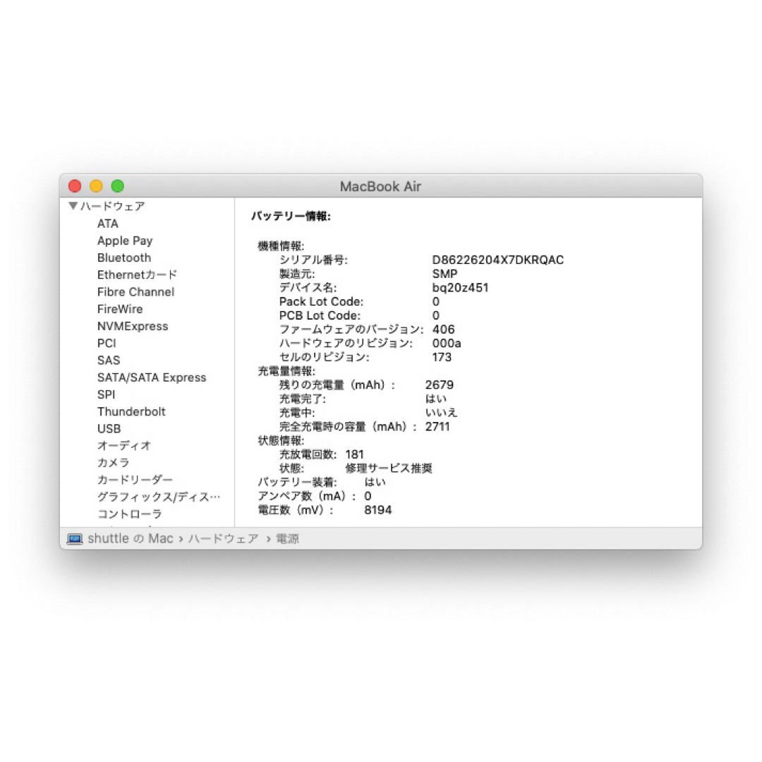 Apple(アップル)のApple MacBook Air Mid 2012 11インチ Core-i7 スマホ/家電/カメラのPC/タブレット(ノートPC)の商品写真