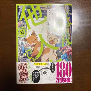 しょせん他人事ですから～とある弁護士の本音の仕事～