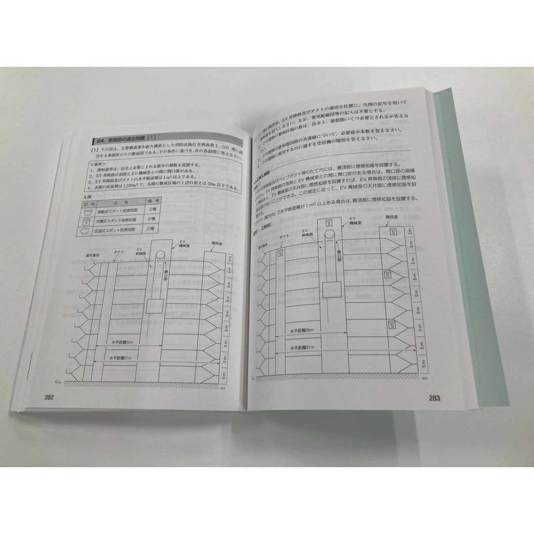 消防設備士第4類　令和5年下巻　公論出版 エンタメ/ホビーの本(資格/検定)の商品写真