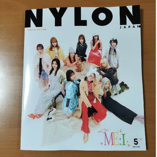 【NYLON JAPAN 5月号】(ファッション)