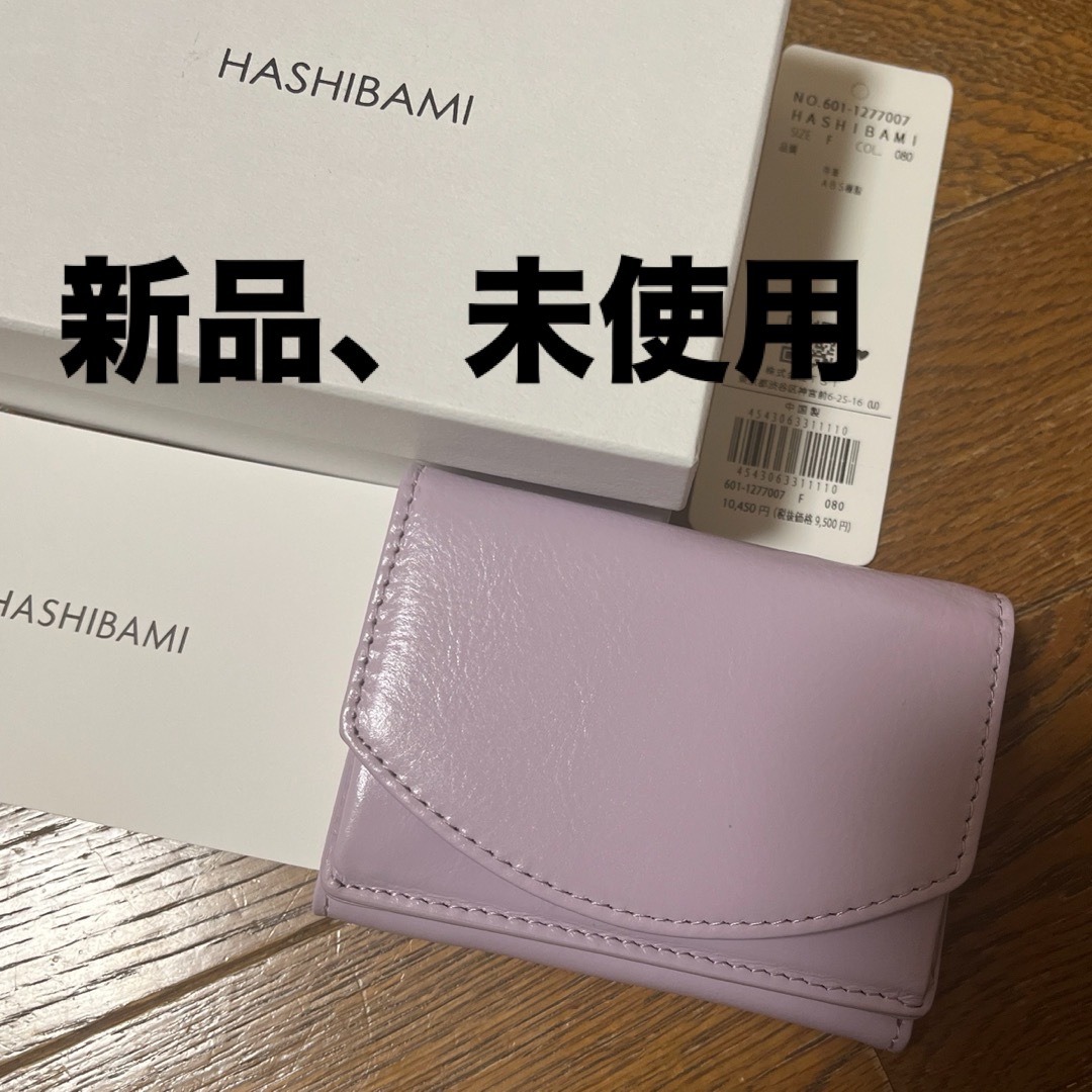Hashibami(ハシバミ)の★HUSHIBAMI★【新品、未使用】ミニウォレット メンズのファッション小物(折り財布)の商品写真